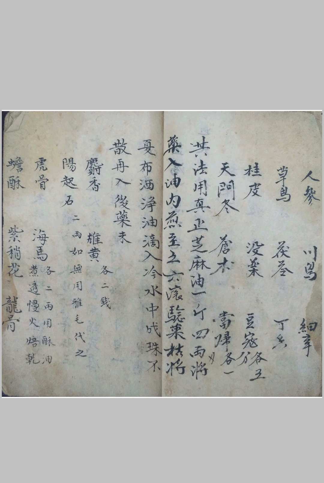 图片[6]-中华古籍网-专注古书收集房中奇书《陈希夷房中术》-中华古籍网-专注古书收集中华古籍网-专注古书收集