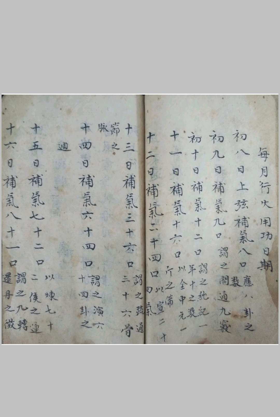 图片[5]-中华古籍网-专注古书收集房中奇书《陈希夷房中术》-中华古籍网-专注古书收集中华古籍网-专注古书收集