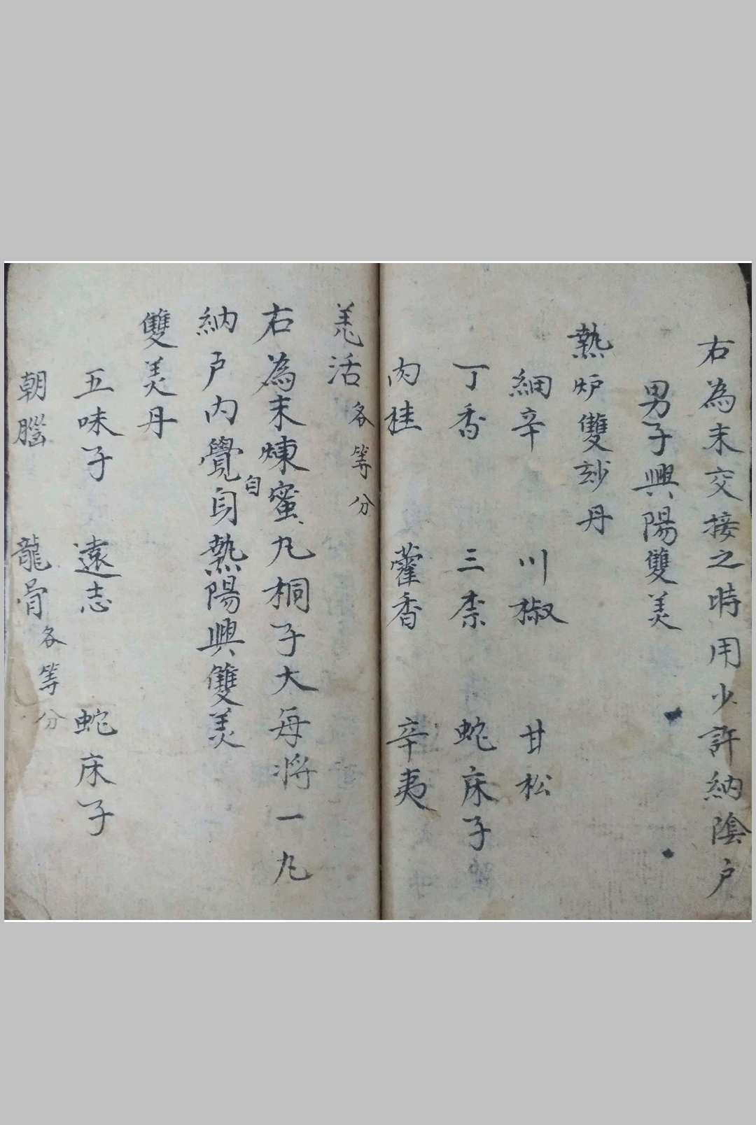 图片[8]-中华古籍网-专注古书收集房中奇书《陈希夷房中术》-中华古籍网-专注古书收集中华古籍网-专注古书收集