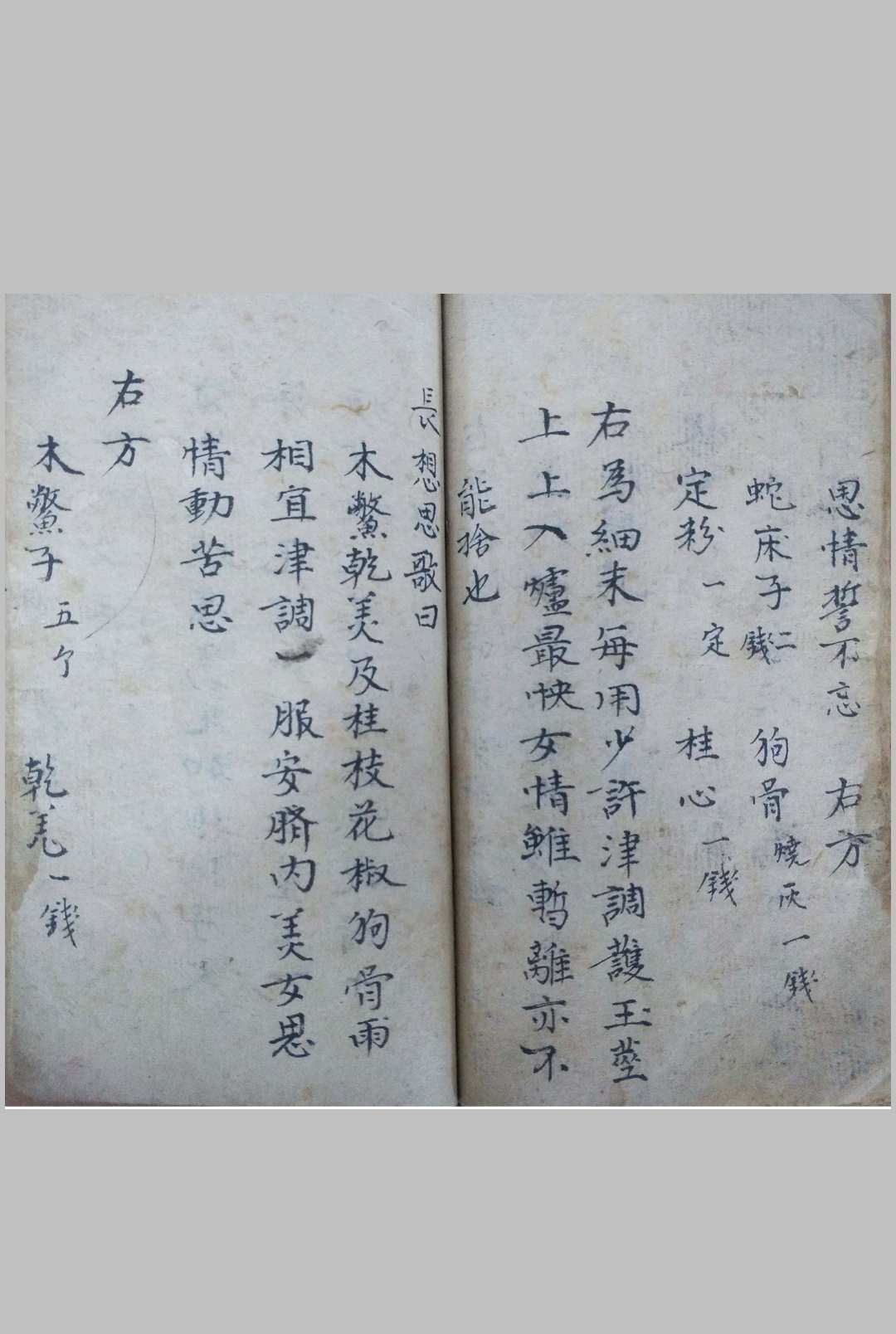 图片[10]-中华古籍网-专注古书收集房中奇书《陈希夷房中术》-中华古籍网-专注古书收集中华古籍网-专注古书收集