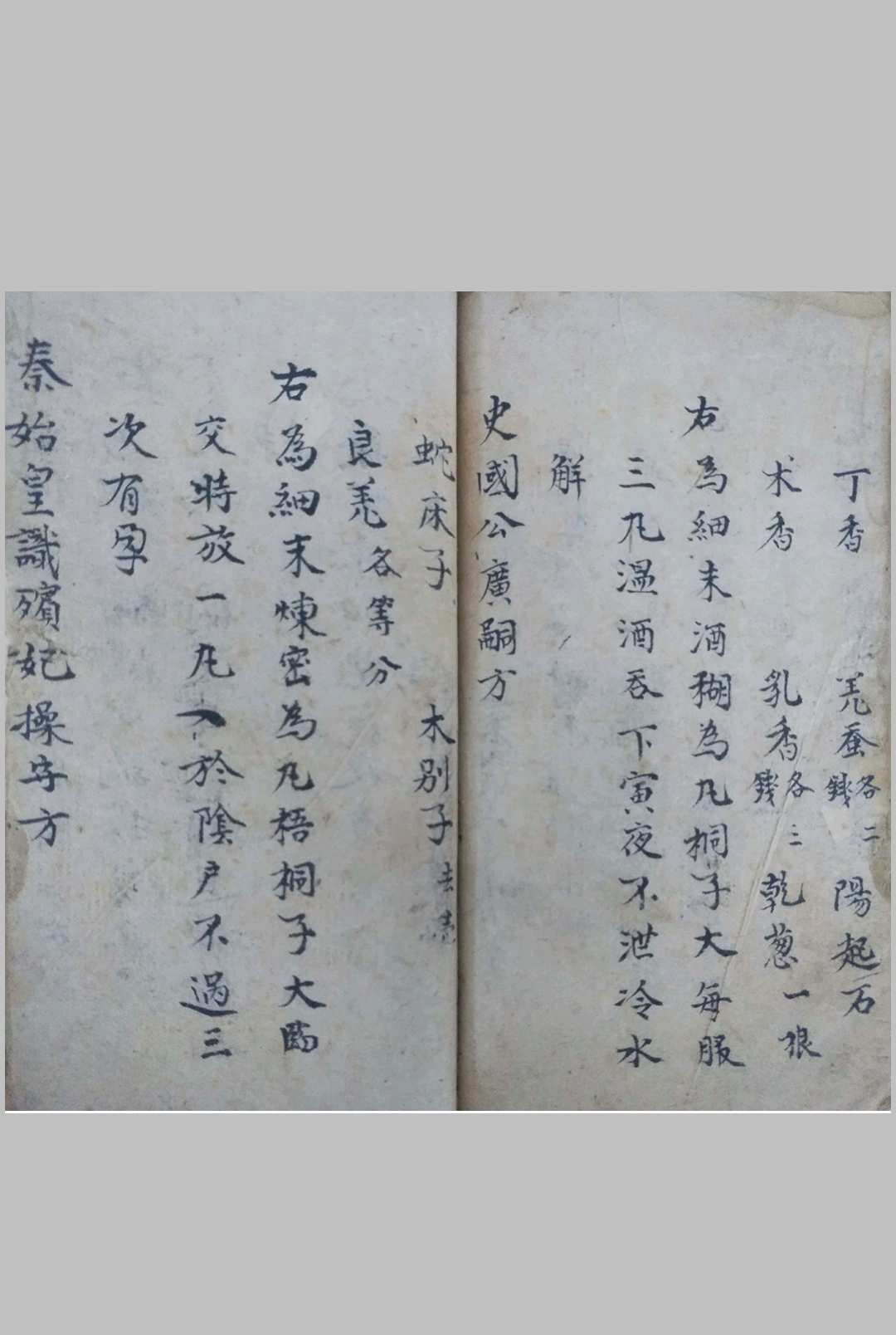 图片[13]-中华古籍网-专注古书收集房中奇书《陈希夷房中术》-中华古籍网-专注古书收集中华古籍网-专注古书收集