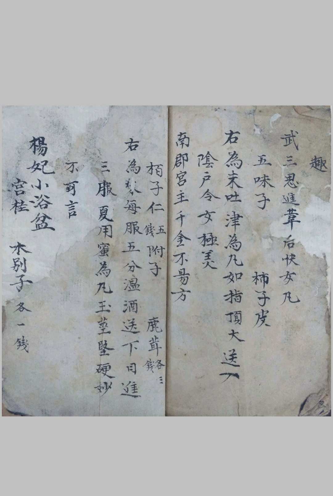 图片[12]-中华古籍网-专注古书收集房中奇书《陈希夷房中术》-中华古籍网-专注古书收集中华古籍网-专注古书收集