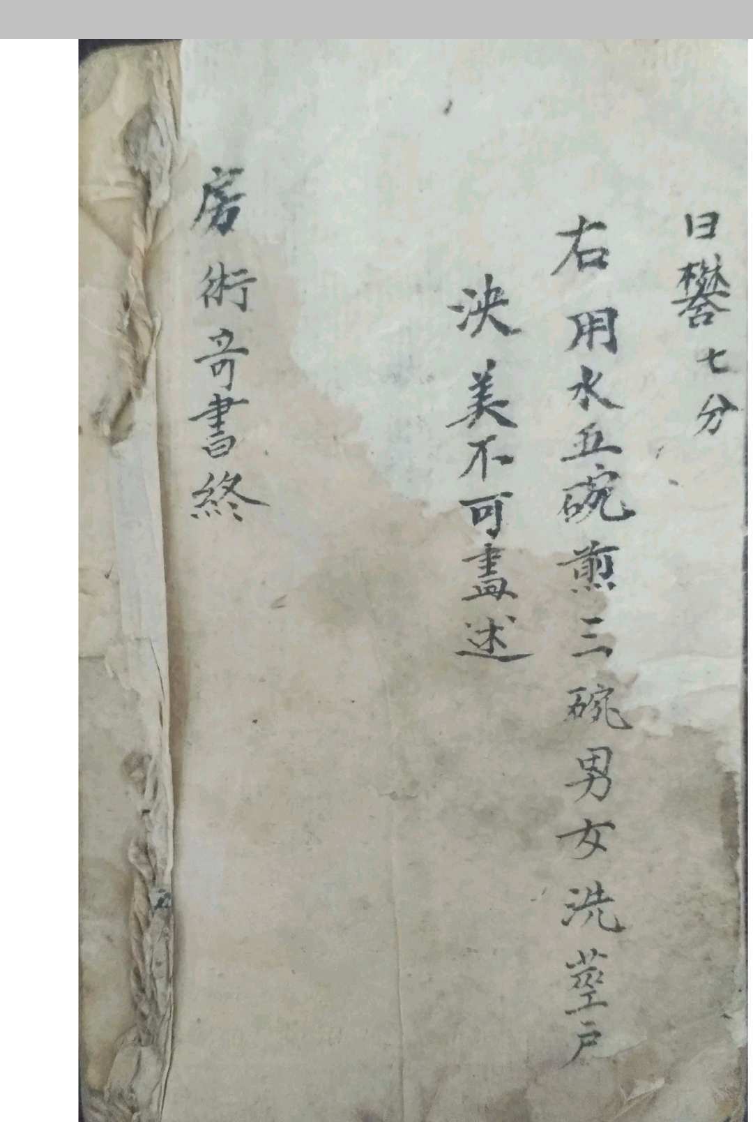 图片[14]-中华古籍网-专注古书收集房中奇书《陈希夷房中术》-中华古籍网-专注古书收集中华古籍网-专注古书收集