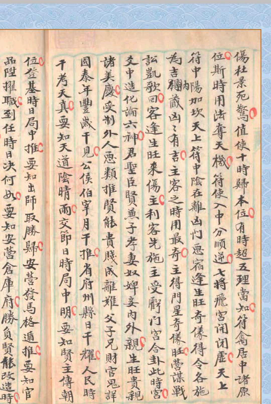 图片[4]中华古籍网-专注古书收集奇门心法秘纂中华古籍网-专注古书收集中华古籍网