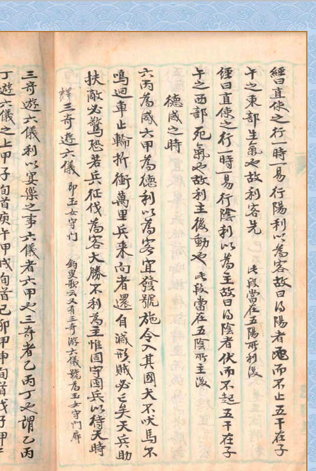 图片[16]中华古籍网-专注古书收集奇门心法秘纂中华古籍网-专注古书收集中华古籍网
