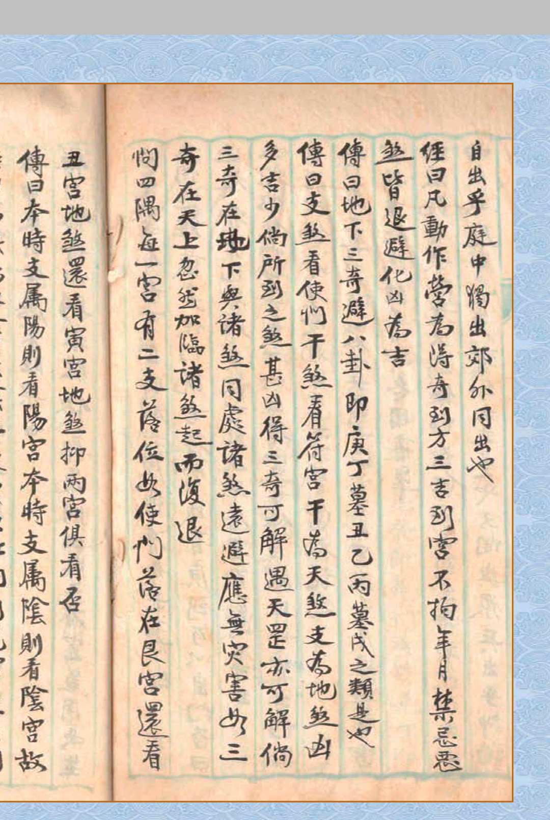 图片[8]中华古籍网-专注古书收集奇门心法秘纂中华古籍网-专注古书收集中华古籍网