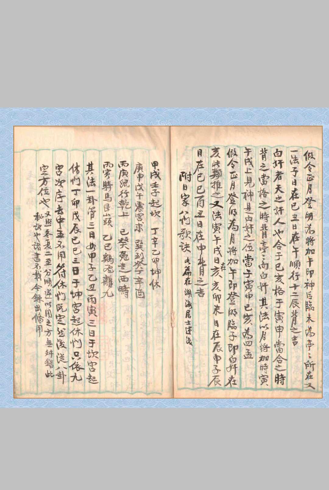 图片[11]中华古籍网-专注古书收集奇门心法秘纂中华古籍网-专注古书收集中华古籍网