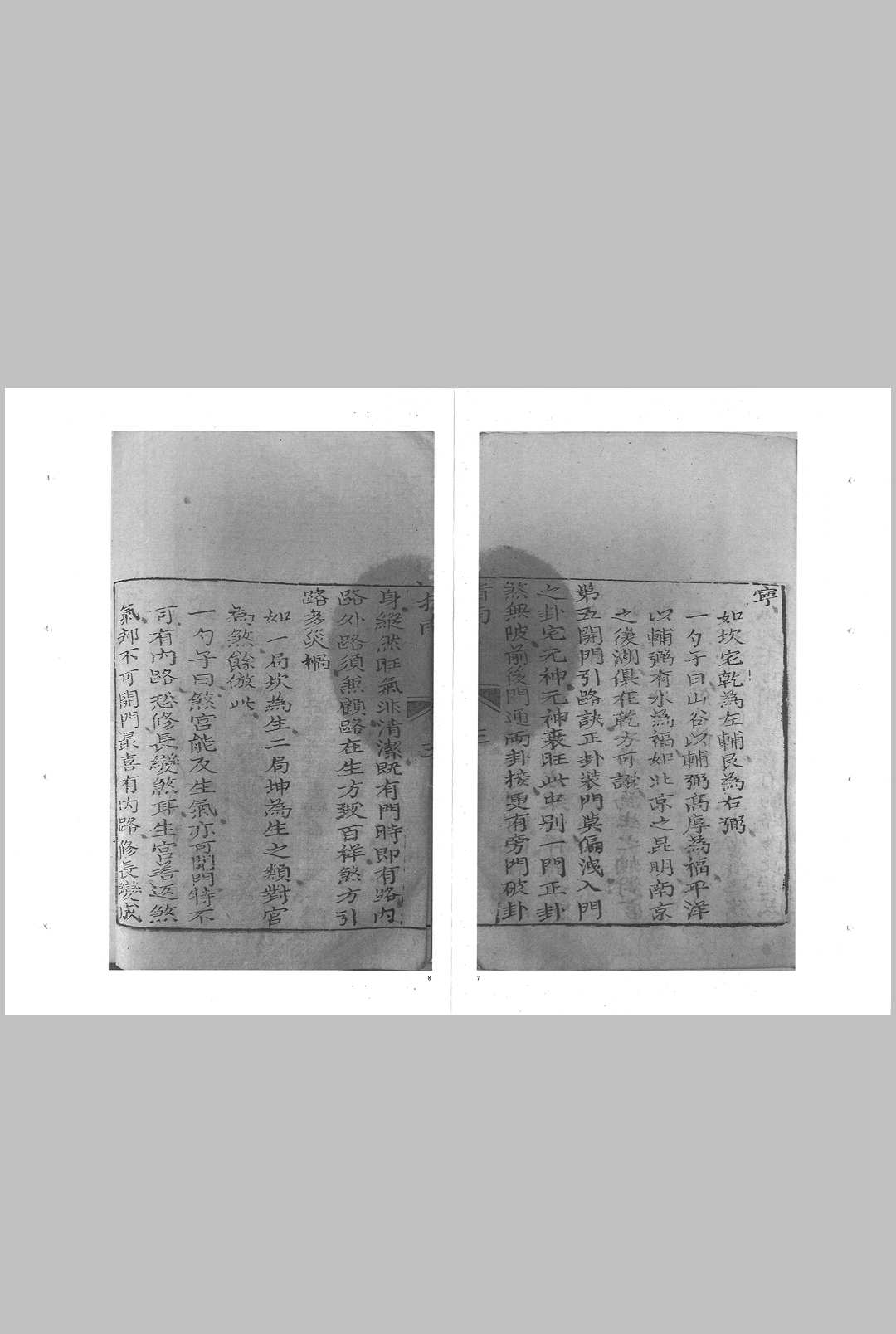 图片[3]中华古籍网-专注古书收集四秘阳宅指南中华古籍网-专注古书收集中华古籍网