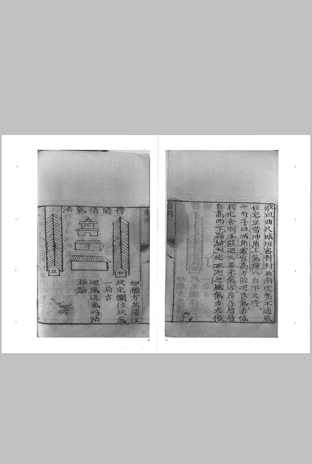 图片[6]中华古籍网-专注古书收集四秘阳宅指南中华古籍网-专注古书收集中华古籍网