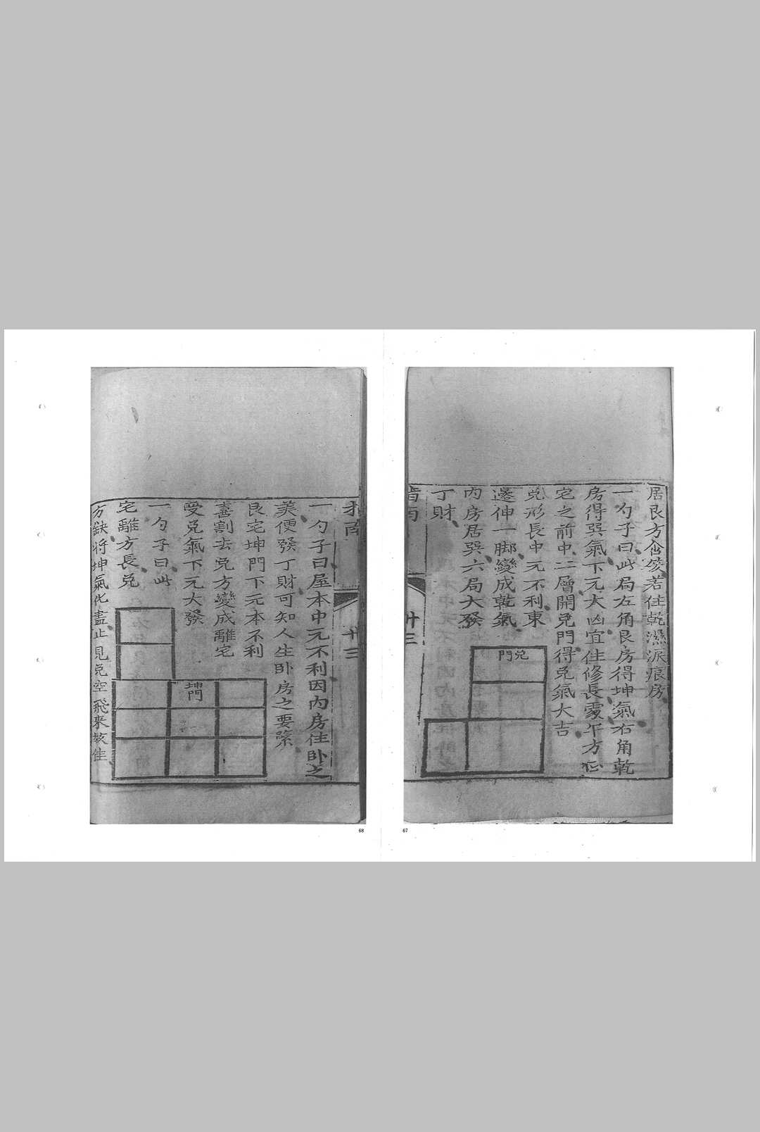 图片[12]中华古籍网-专注古书收集四秘阳宅指南中华古籍网-专注古书收集中华古籍网