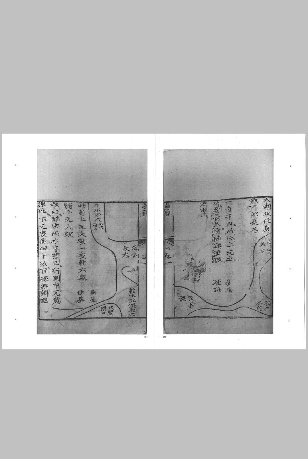 图片[8]中华古籍网-专注古书收集四秘阳宅指南中华古籍网-专注古书收集中华古籍网