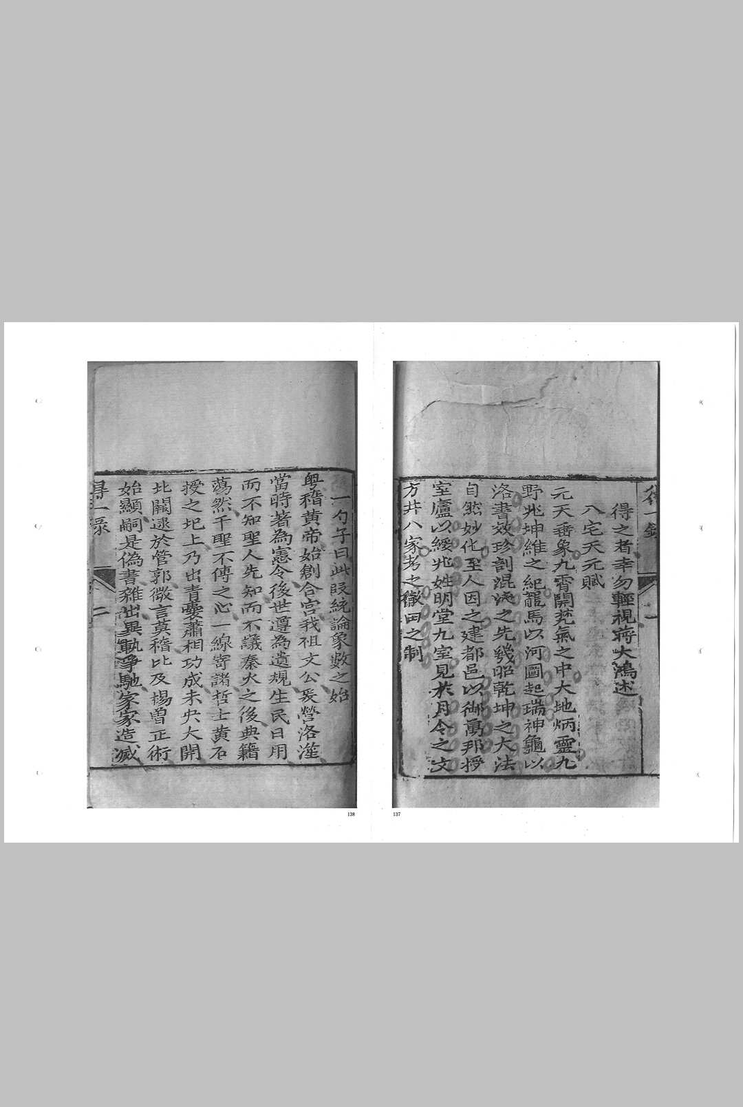 图片[11]中华古籍网-专注古书收集四秘阳宅指南中华古籍网-专注古书收集中华古籍网