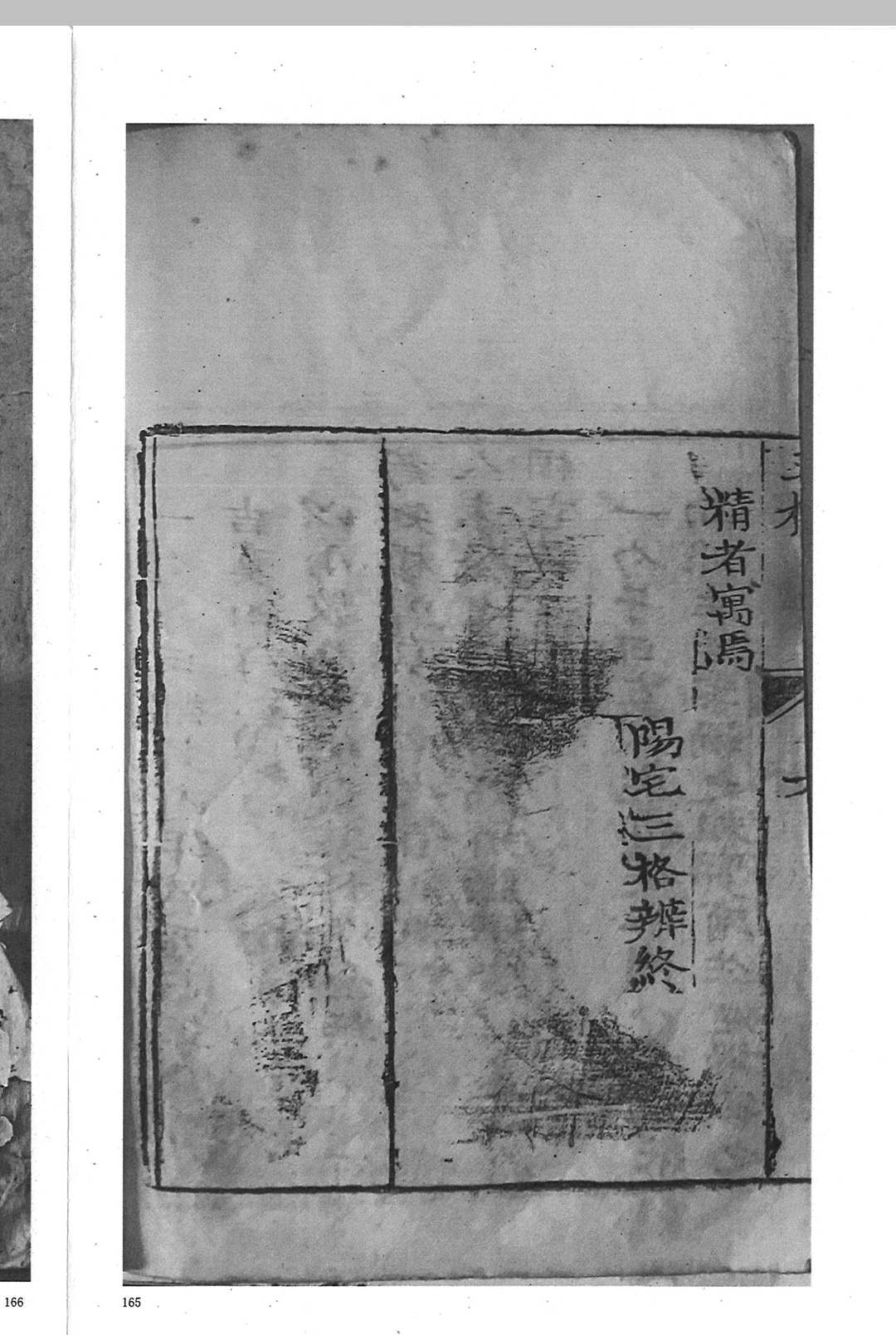 图片[16]中华古籍网-专注古书收集四秘阳宅指南中华古籍网-专注古书收集中华古籍网