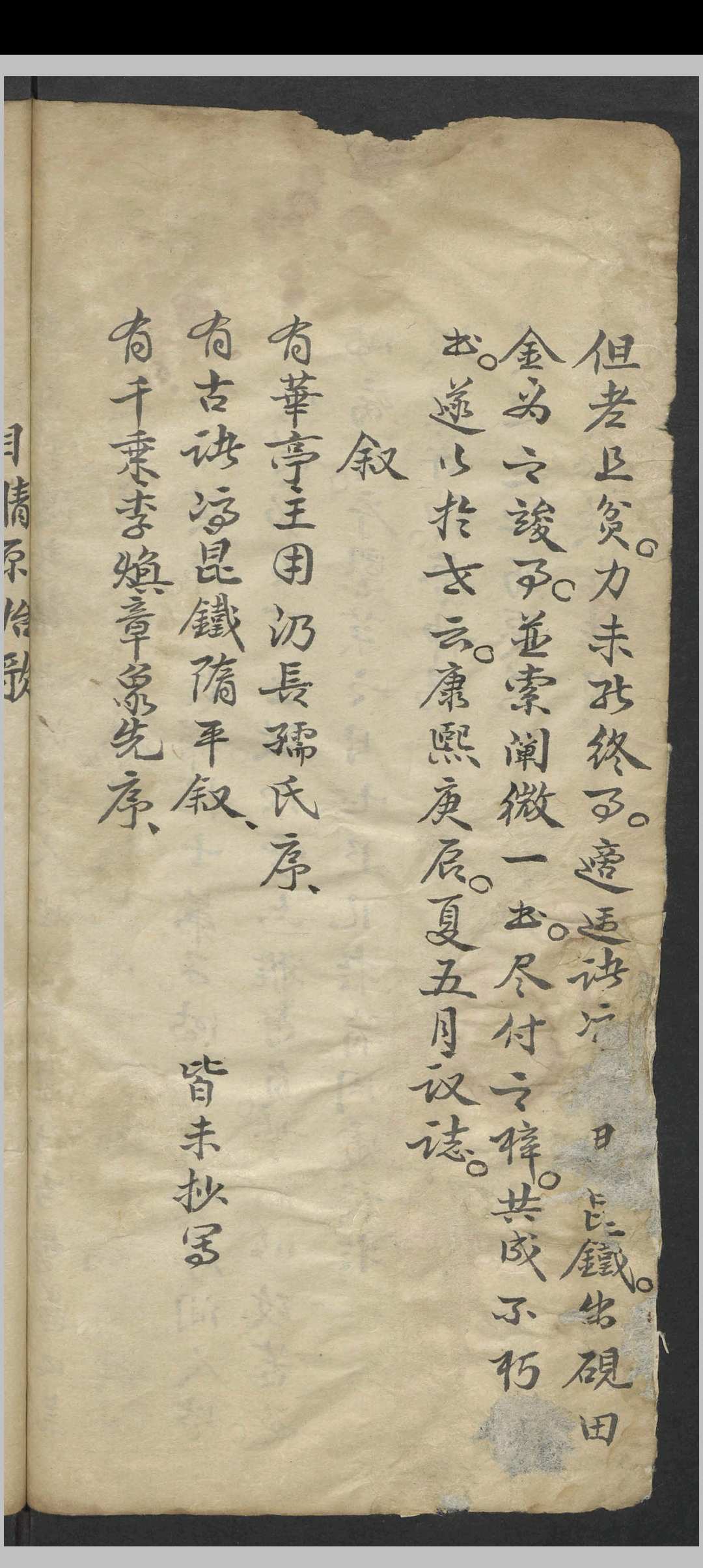图片[3]-中华古籍网-专注古书收集眼科阐微 , 1800-中华古籍网-专注古书收集中华古籍网-专注古书收集