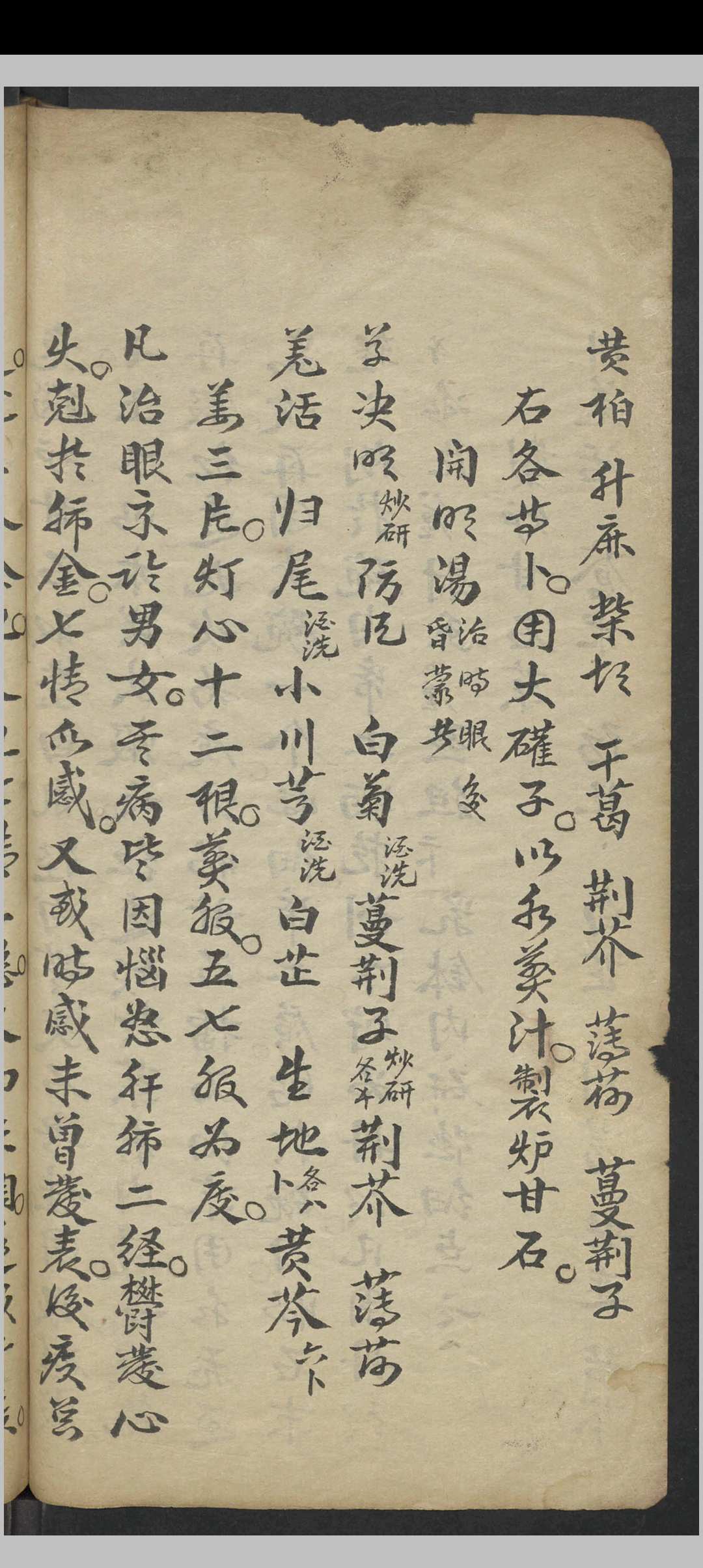 图片[9]-中华古籍网-专注古书收集眼科阐微 , 1800-中华古籍网-专注古书收集中华古籍网-专注古书收集