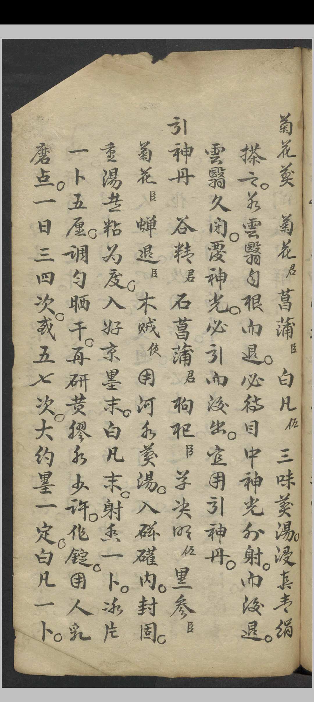 图片[14]-中华古籍网-专注古书收集眼科阐微 , 1800-中华古籍网-专注古书收集中华古籍网-专注古书收集
