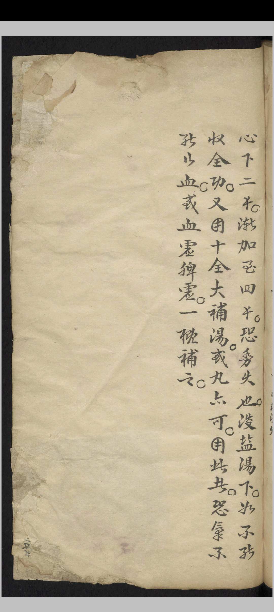 图片[17]-中华古籍网-专注古书收集眼科阐微 , 1800-中华古籍网-专注古书收集中华古籍网-专注古书收集