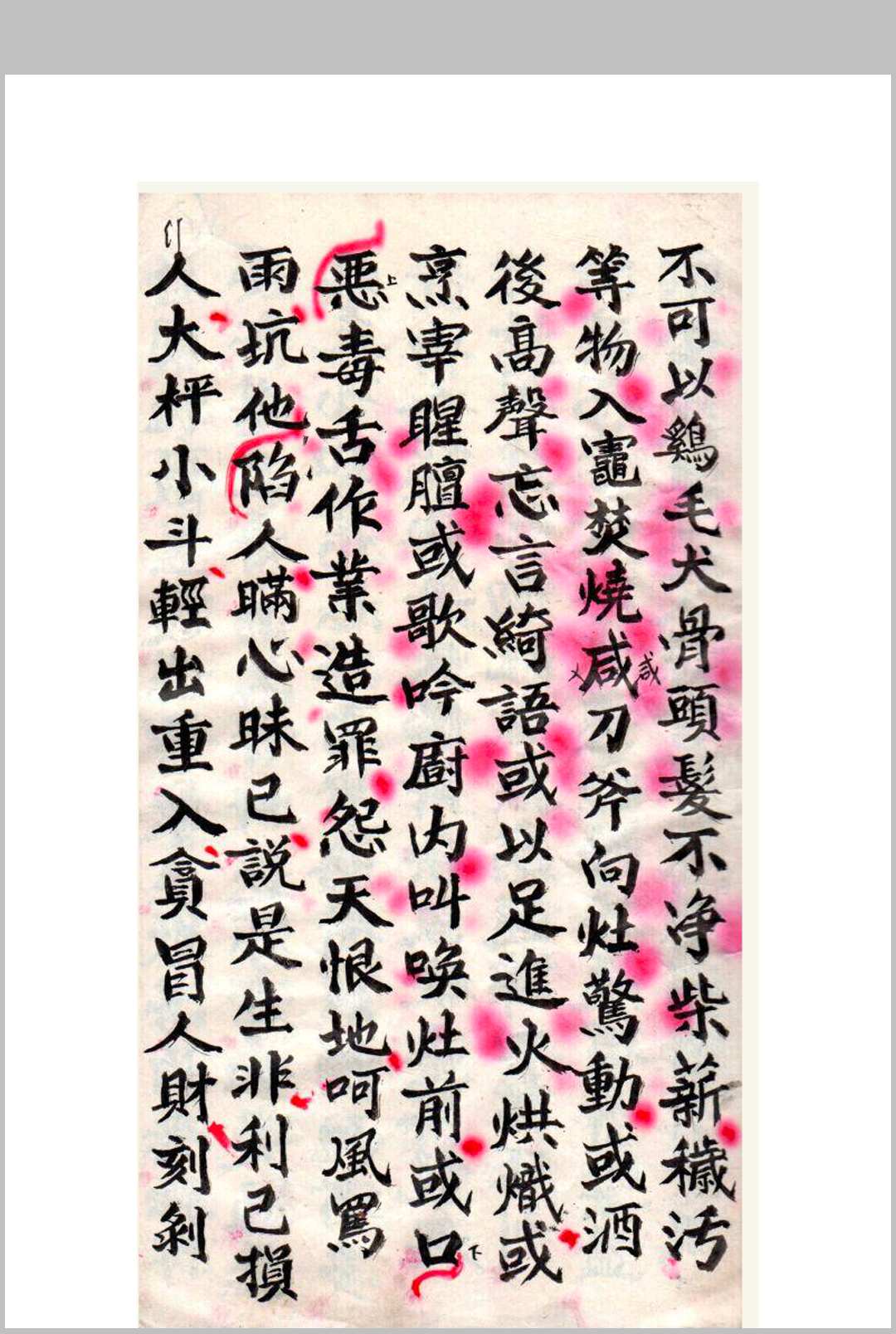 图片[7]-中华古籍网-专注古书收集司命经-中华古籍网-专注古书收集中华古籍网-专注古书收集