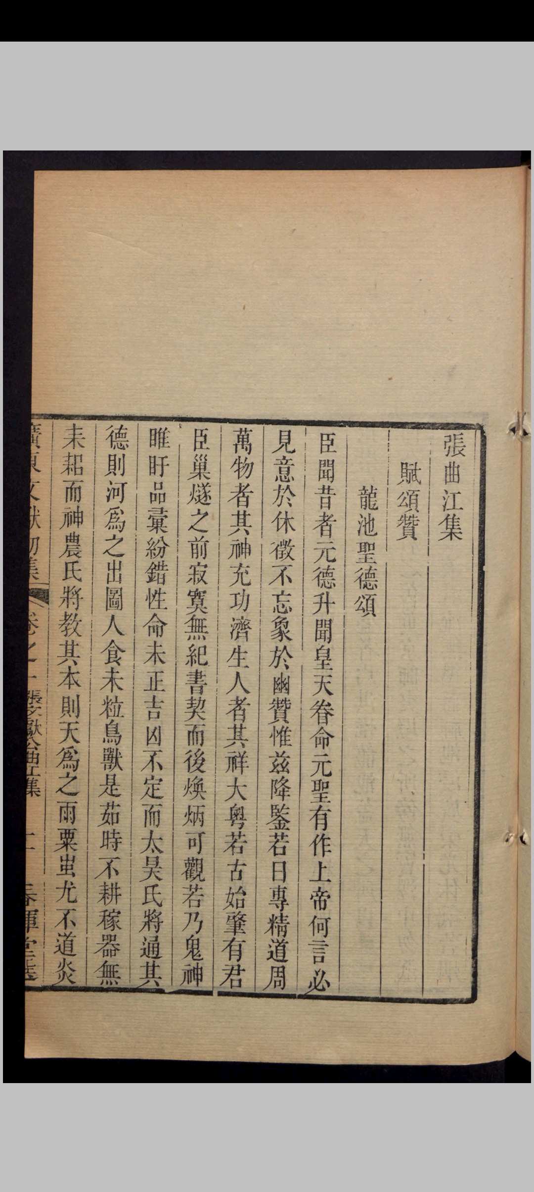 图片[6]中华古籍网-专注古书收集罗学鹏 广东文献初集 18卷 , 1814中华古籍网-专注古书收集中华古籍网