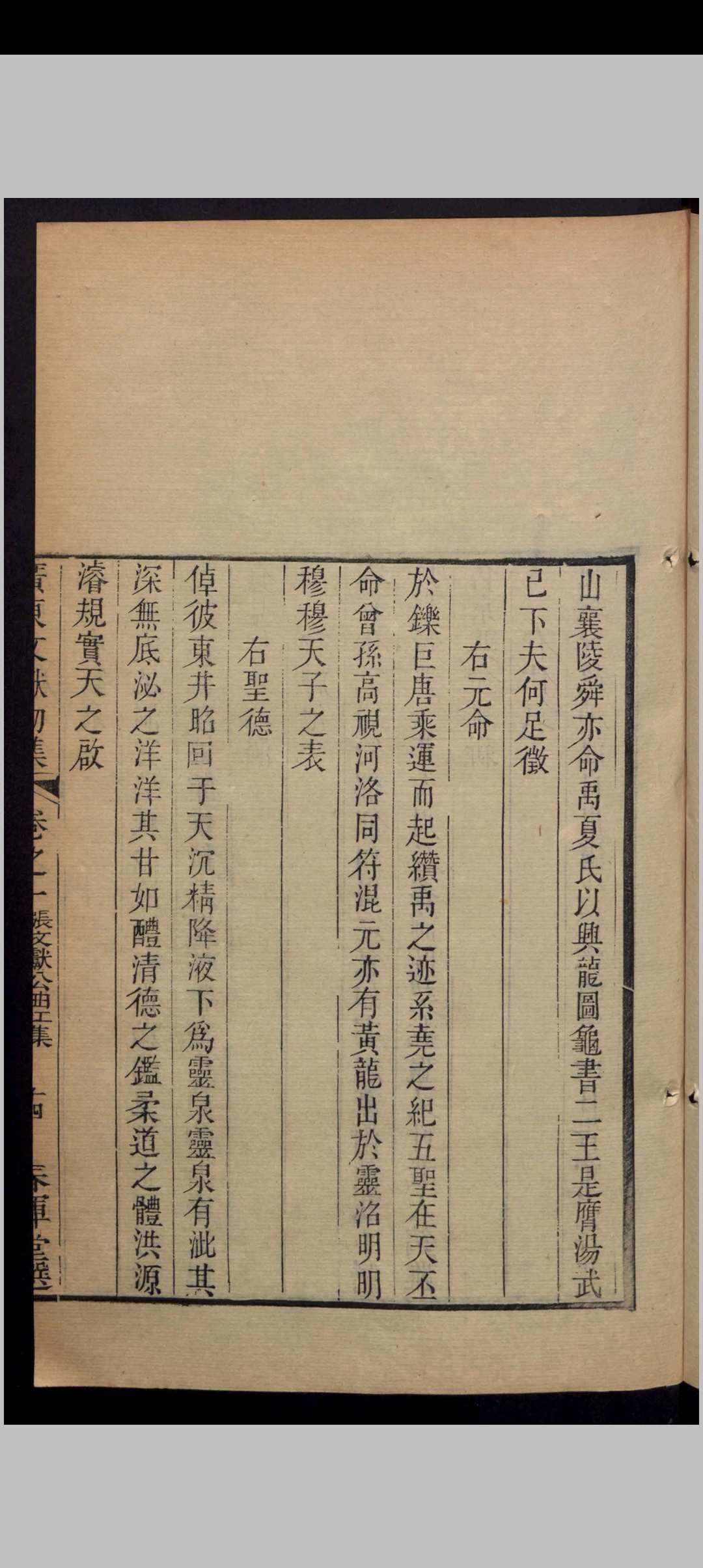 图片[7]中华古籍网-专注古书收集罗学鹏 广东文献初集 18卷 , 1814中华古籍网-专注古书收集中华古籍网