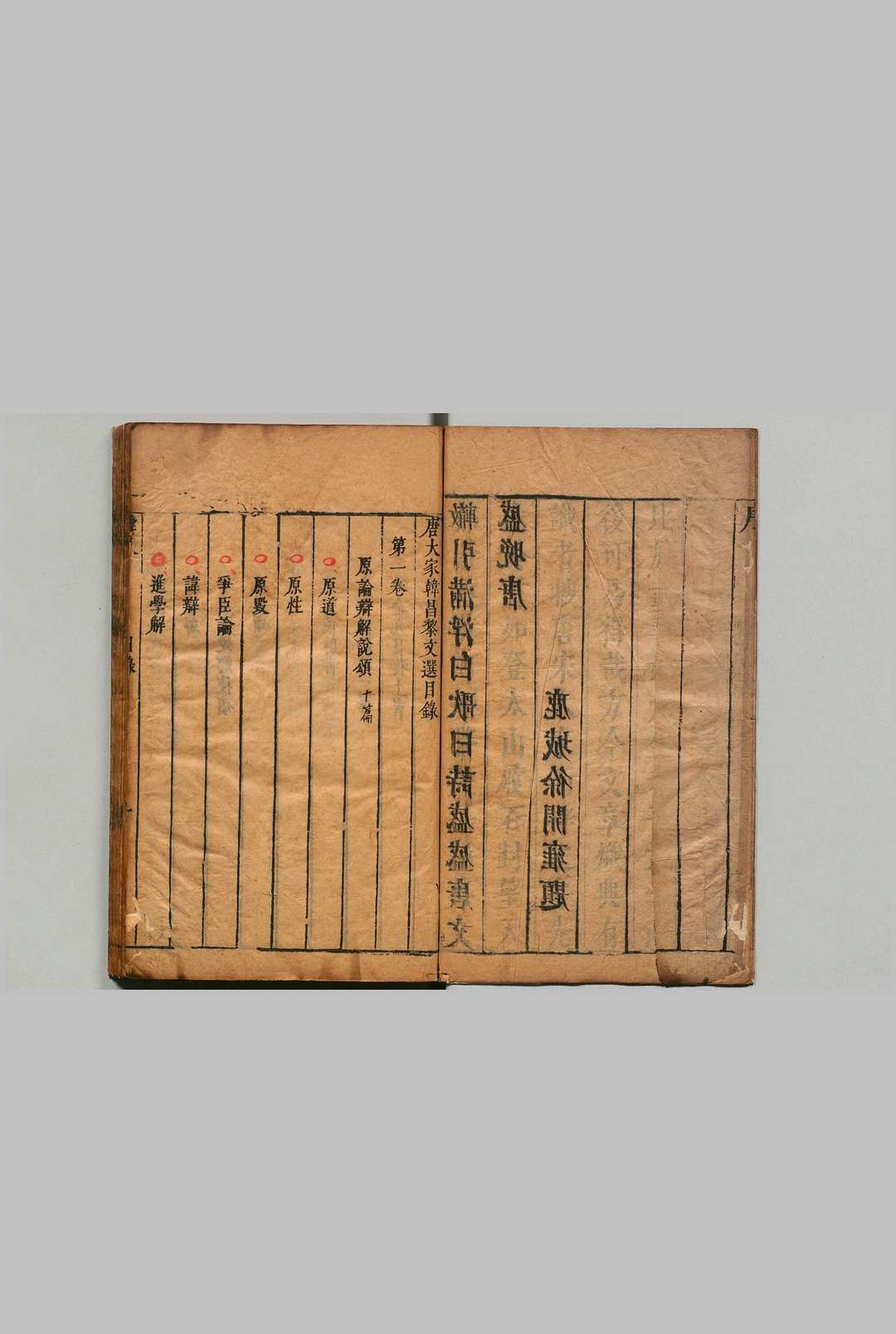 图片[2]中华古籍网-专注古书收集唐大家韩昌黎文公文选 ４卷 韩愈（唐）归有光（明）明茅坤评 刊本 ,明末中华古籍网-专注古书收集中华古籍网