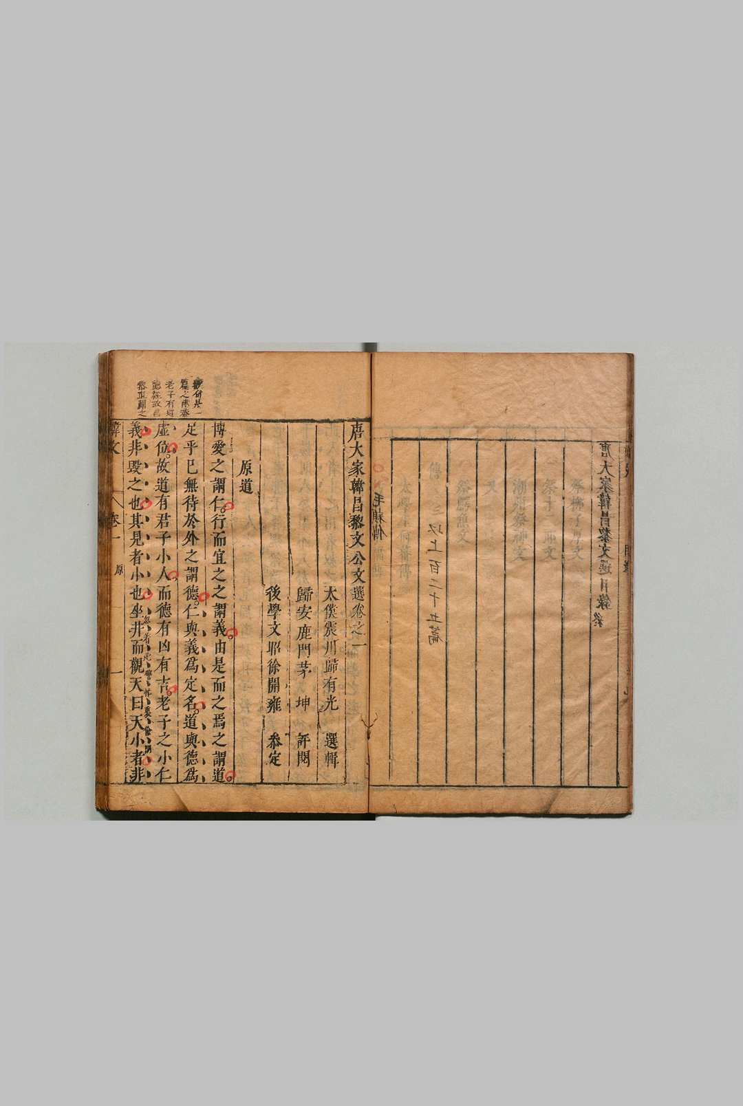图片[4]中华古籍网-专注古书收集唐大家韩昌黎文公文选 ４卷 韩愈（唐）归有光（明）明茅坤评 刊本 ,明末中华古籍网-专注古书收集中华古籍网