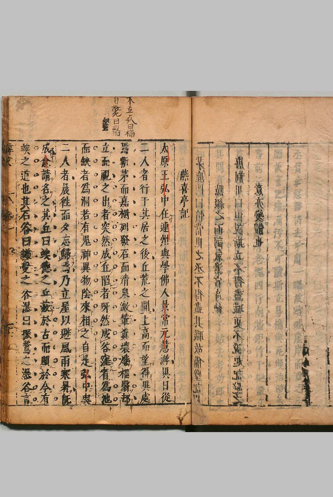 图片[6]中华古籍网-专注古书收集唐大家韩昌黎文公文选 ４卷 韩愈（唐）归有光（明）明茅坤评 刊本 ,明末中华古籍网-专注古书收集中华古籍网