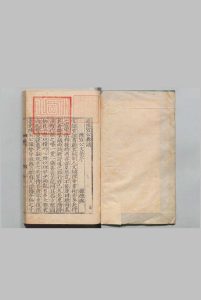 叠山批点陆宣公奏议 15卷 陆贽（唐）宋谢枋得评 刊本 ,明中华古籍网-专注古书收集中华古籍网