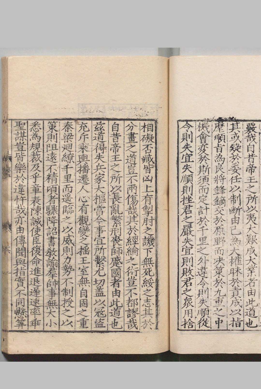 图片[7]中华古籍网-专注古书收集叠山批点陆宣公奏议 15卷 陆贽（唐）宋谢枋得评 刊本 ,明中华古籍网-专注古书收集中华古籍网