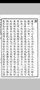 《现代人相百面观》《相人新法》合刊中华古籍网-专注古书收集中华古籍网