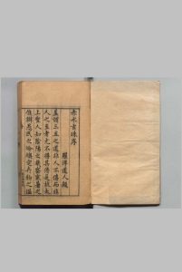 赤水玄珠 30卷 孙一奎 明万历24年中华古籍网-专注古书收集中华古籍网