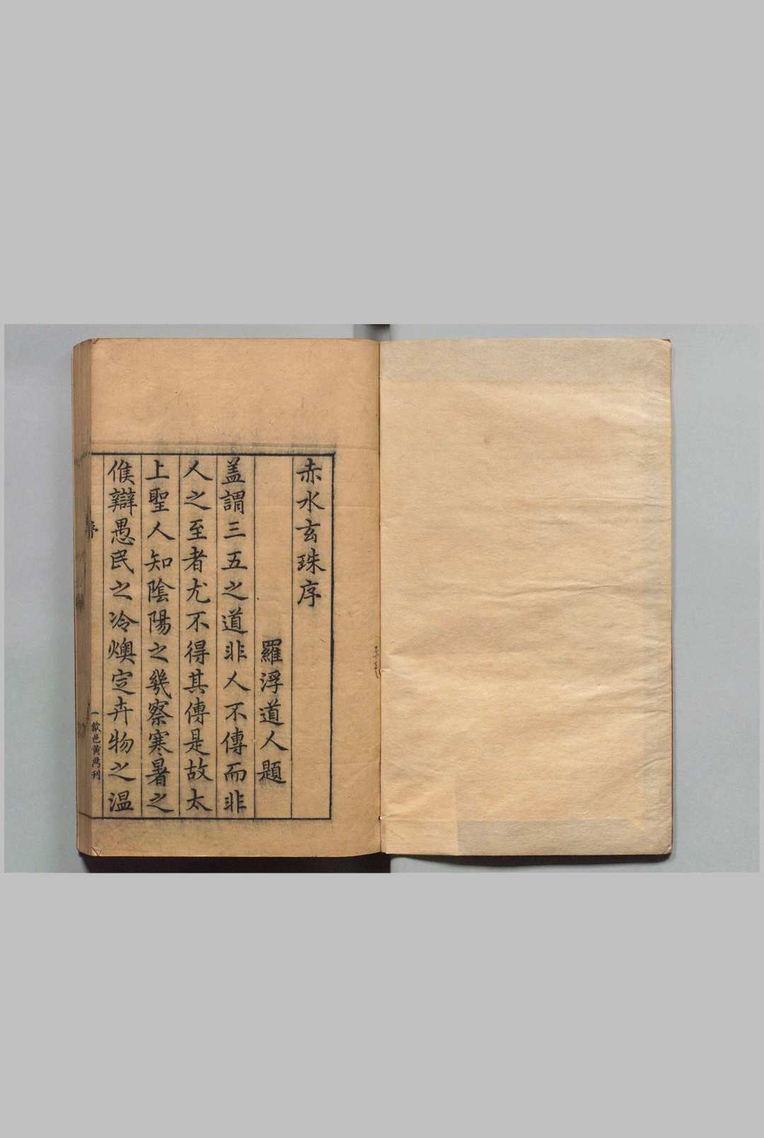 赤水玄珠 30卷 孙一奎 明万历24年中华古籍网-专注古书收集中华古籍网