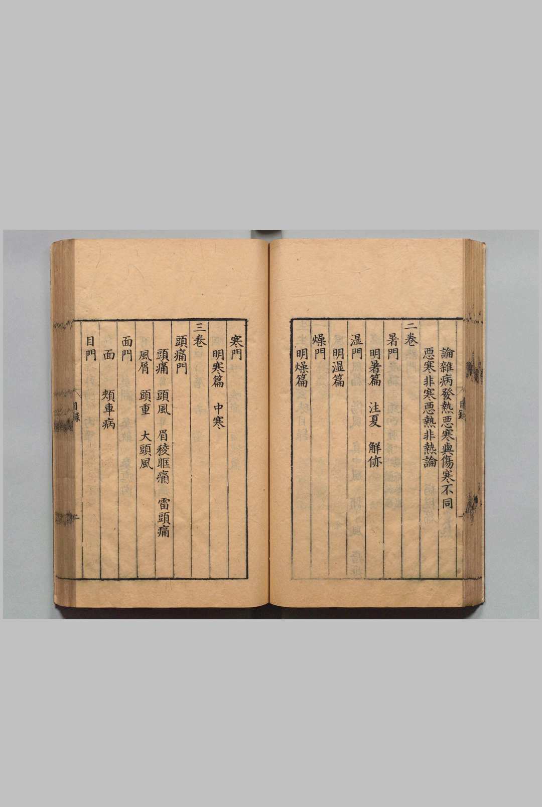 图片[4]中华古籍网-专注古书收集赤水玄珠 30卷 孙一奎 明万历24年中华古籍网-专注古书收集中华古籍网