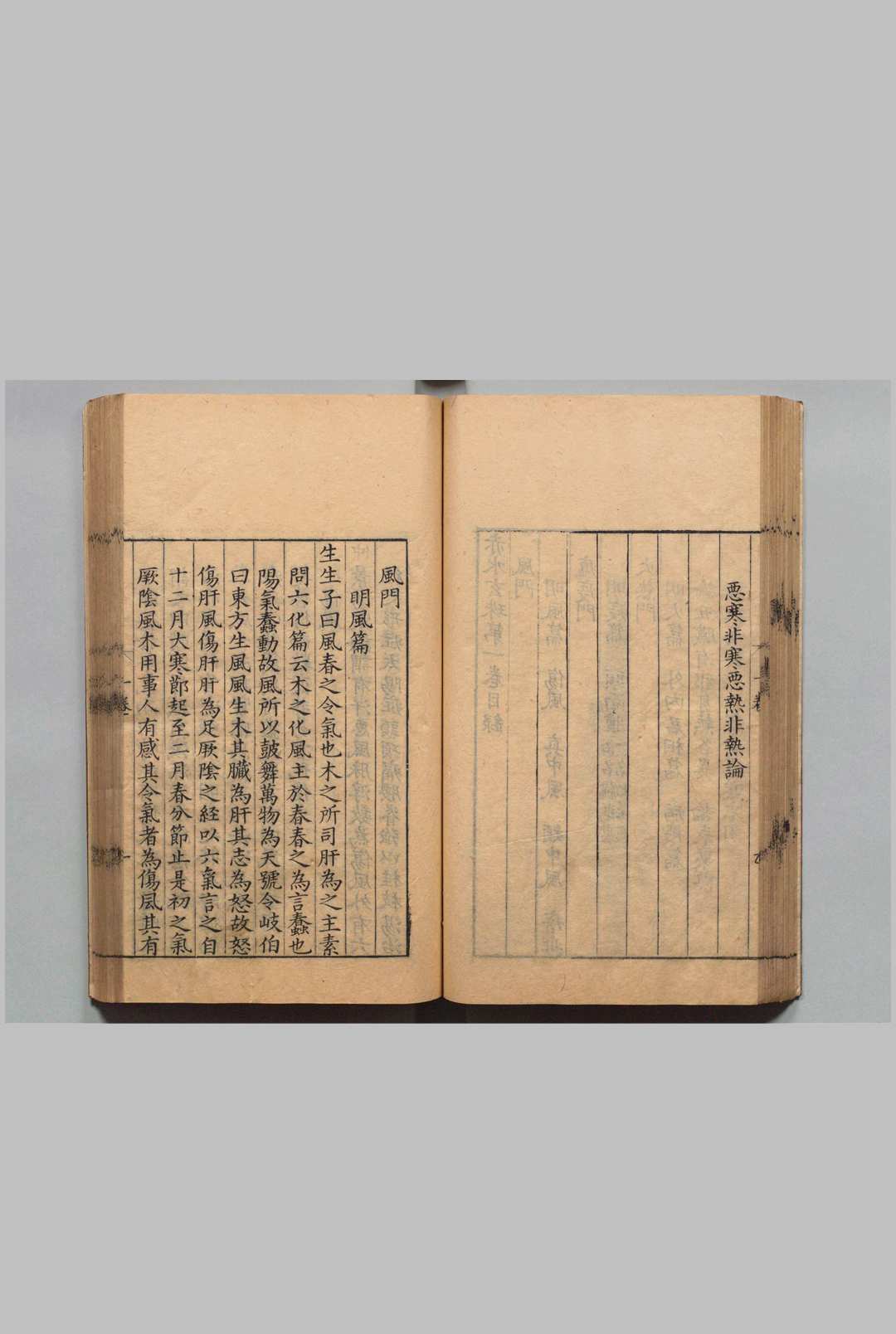 图片[9]中华古籍网-专注古书收集赤水玄珠 30卷 孙一奎 明万历24年中华古籍网-专注古书收集中华古籍网