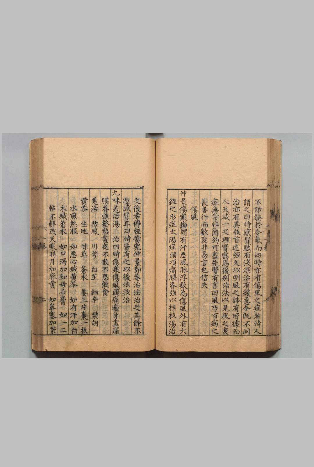 图片[11]中华古籍网-专注古书收集赤水玄珠 30卷 孙一奎 明万历24年中华古籍网-专注古书收集中华古籍网