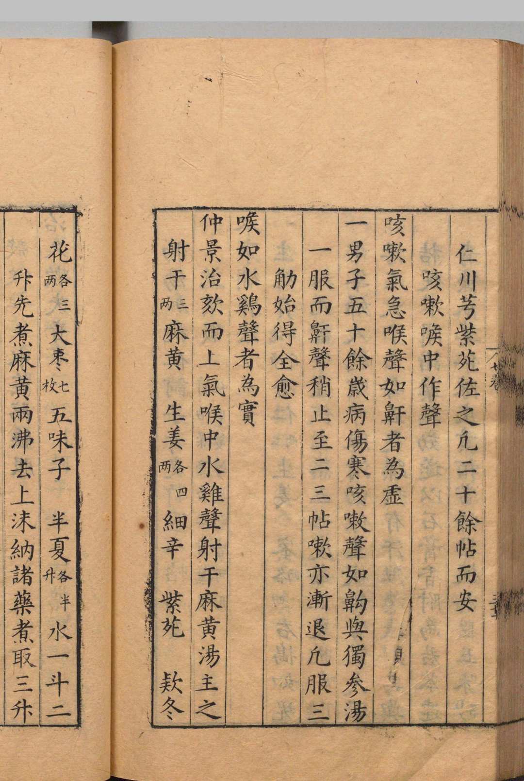 图片[14]中华古籍网-专注古书收集赤水玄珠 30卷 孙一奎 明万历24年中华古籍网-专注古书收集中华古籍网