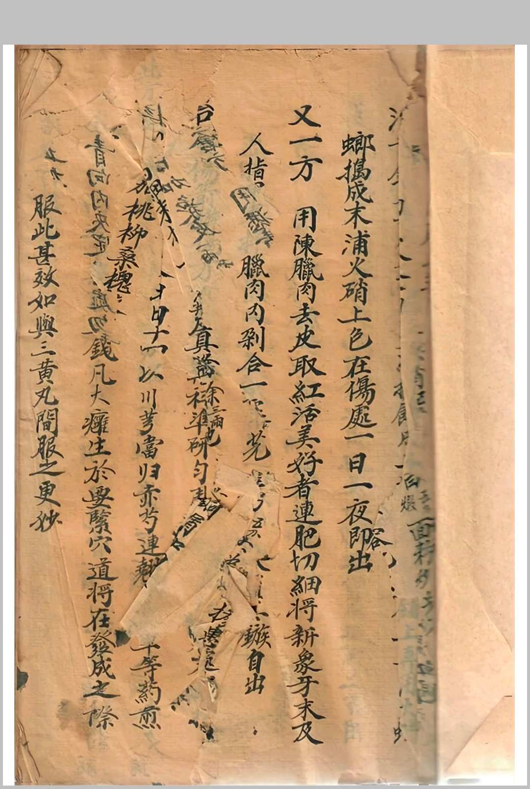 图片[2]-中华古籍网-专注古书收集百病治疗大全-中华古籍网-专注古书收集中华古籍网-专注古书收集