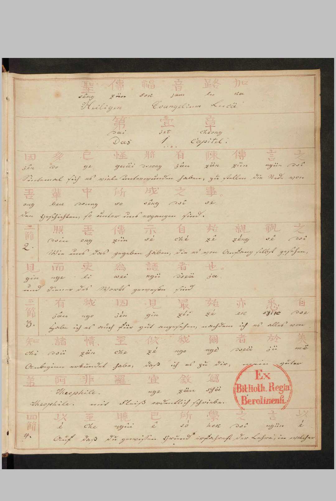 Fung, Asseng Heiligen Evangelium Lucä = 圣传福音路加 [章 1-8] , 1828中华古籍网-专注古书收集中华古籍网