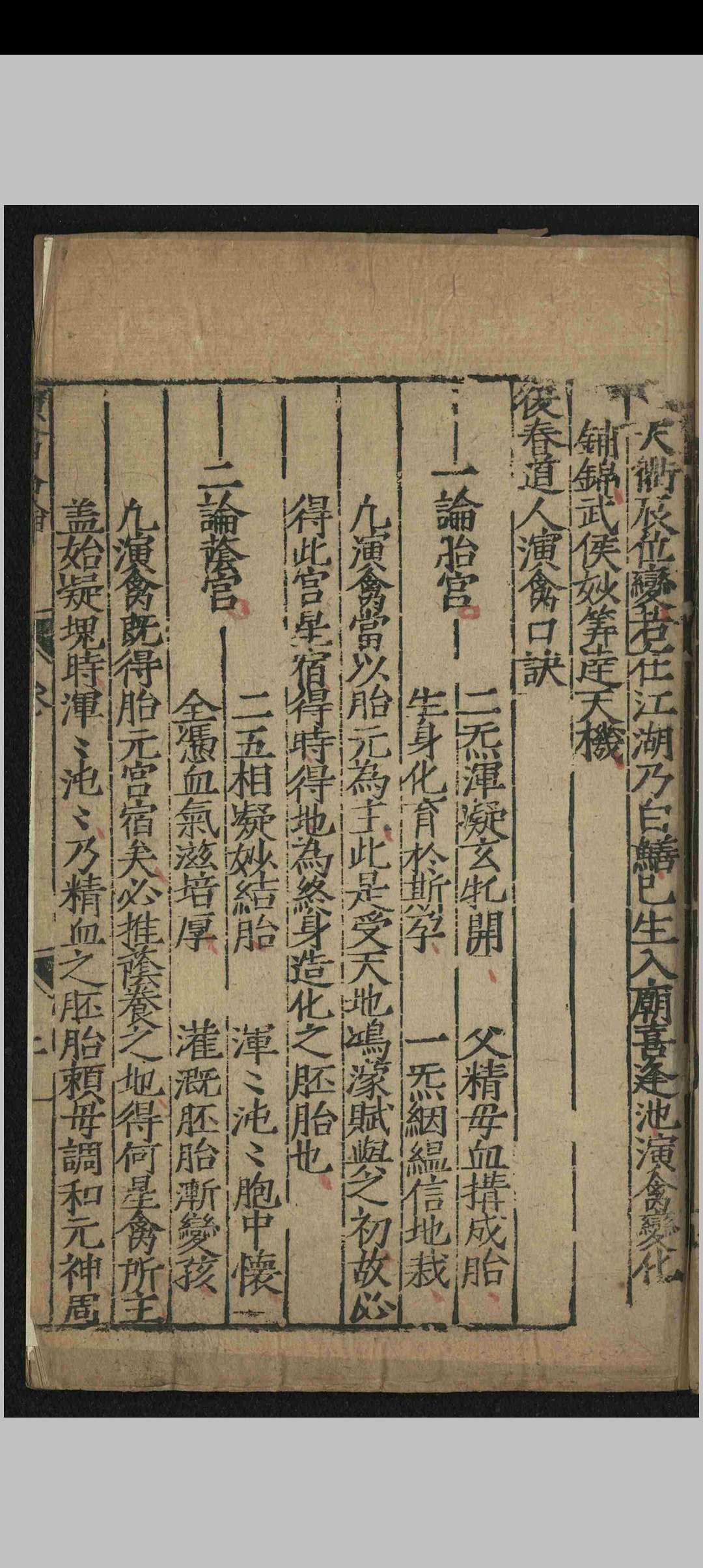 图片[3]中华古籍网-专注古书收集诸葛武侯演禽命书中华古籍网-专注古书收集中华古籍网