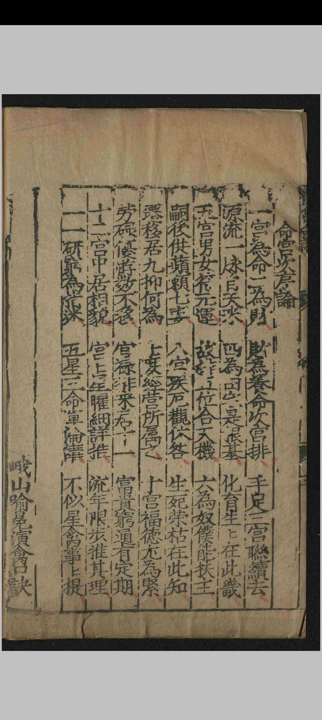 图片[5]中华古籍网-专注古书收集诸葛武侯演禽命书中华古籍网-专注古书收集中华古籍网