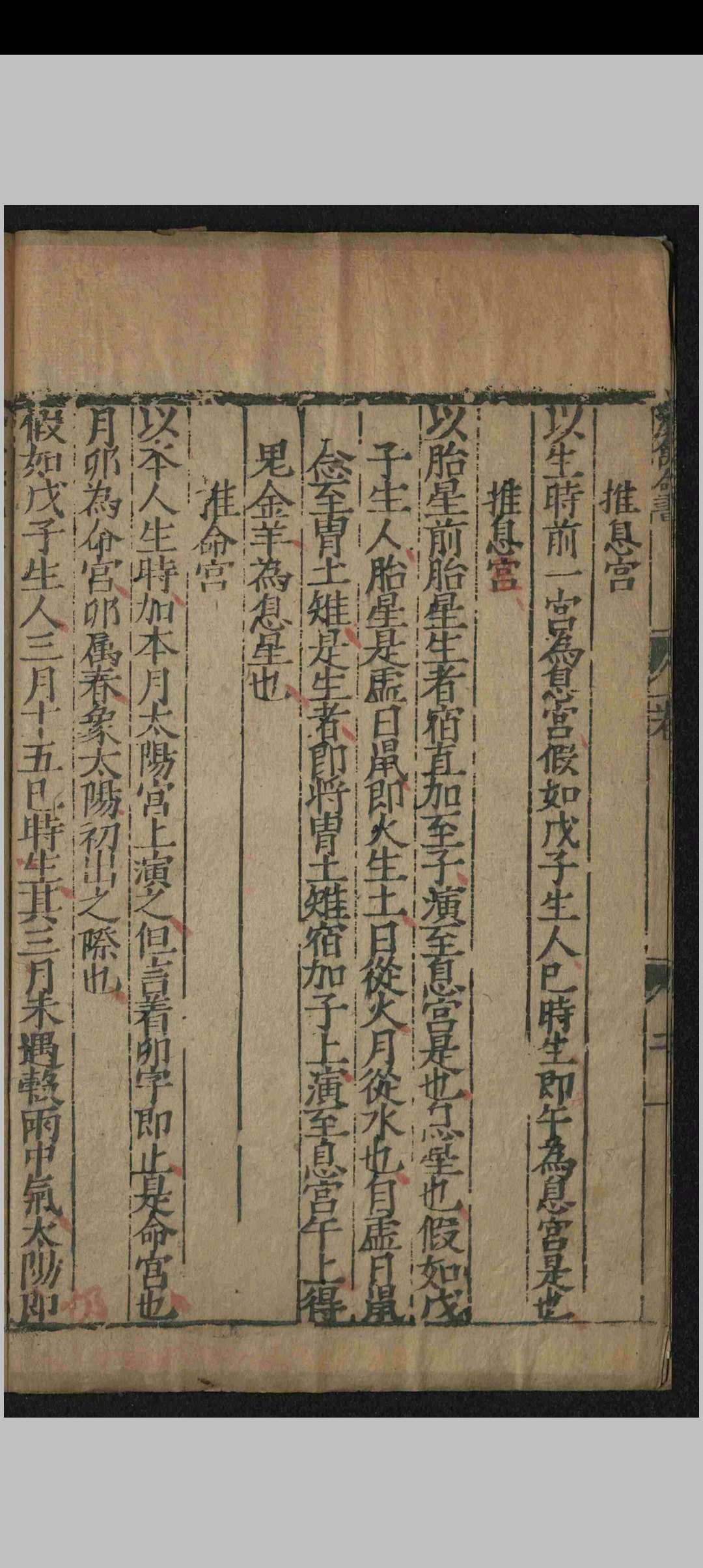 图片[4]中华古籍网-专注古书收集诸葛武侯演禽命书中华古籍网-专注古书收集中华古籍网