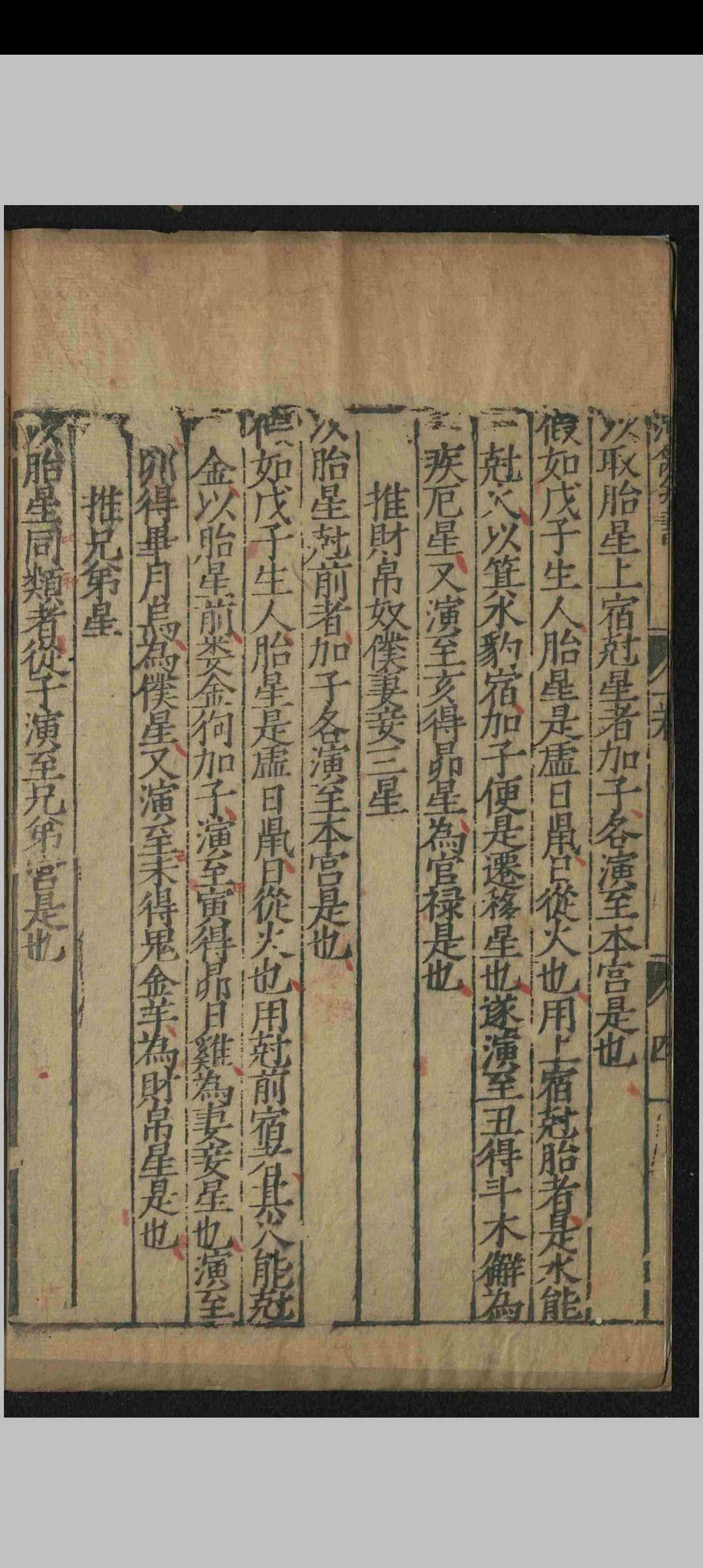 图片[10]中华古籍网-专注古书收集诸葛武侯演禽命书中华古籍网-专注古书收集中华古籍网