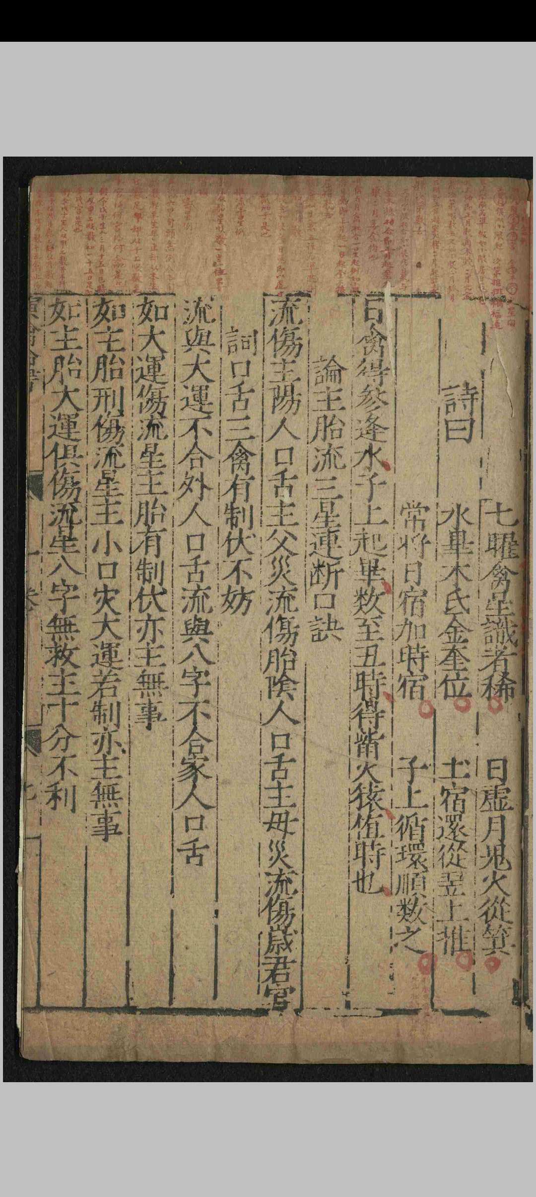 图片[12]中华古籍网-专注古书收集诸葛武侯演禽命书中华古籍网-专注古书收集中华古籍网