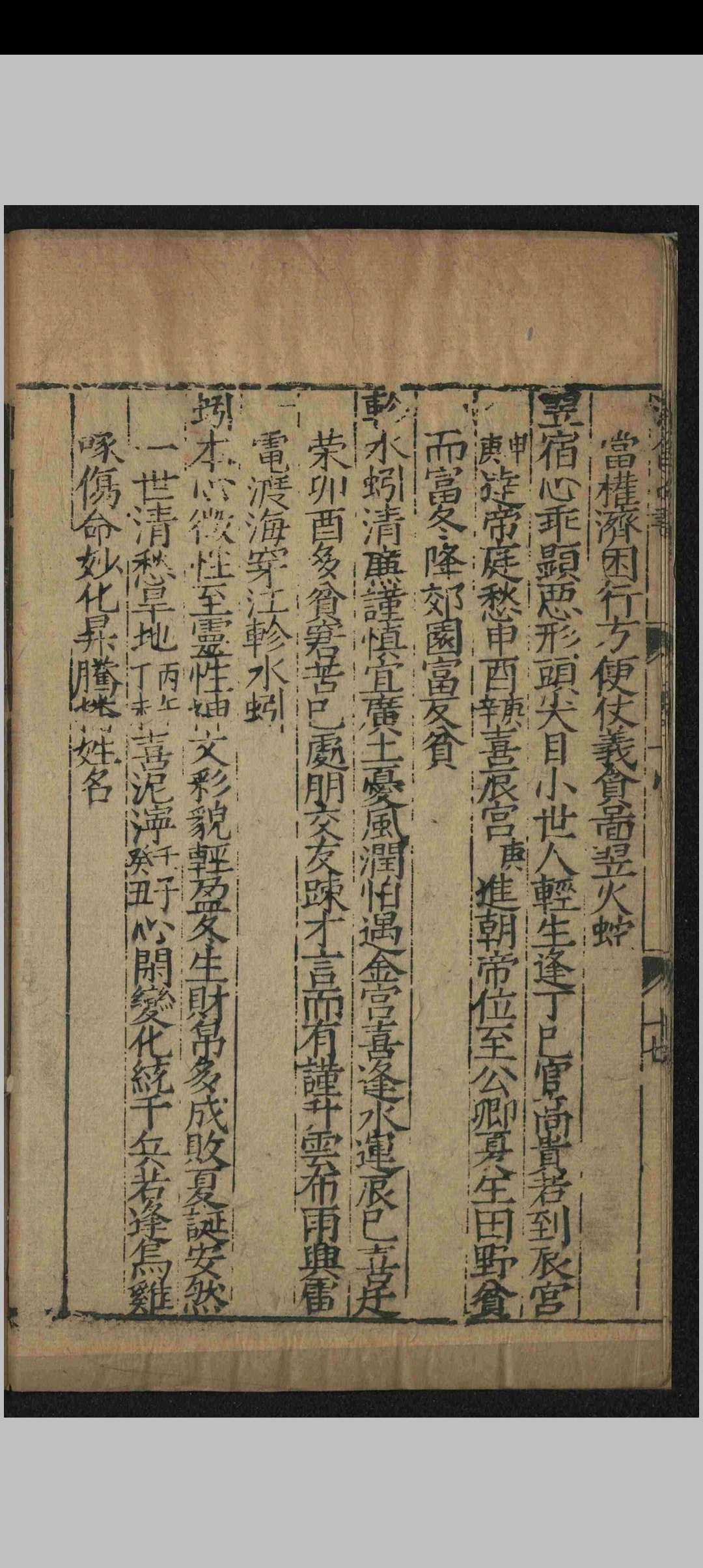图片[6]中华古籍网-专注古书收集诸葛武侯演禽命书中华古籍网-专注古书收集中华古籍网