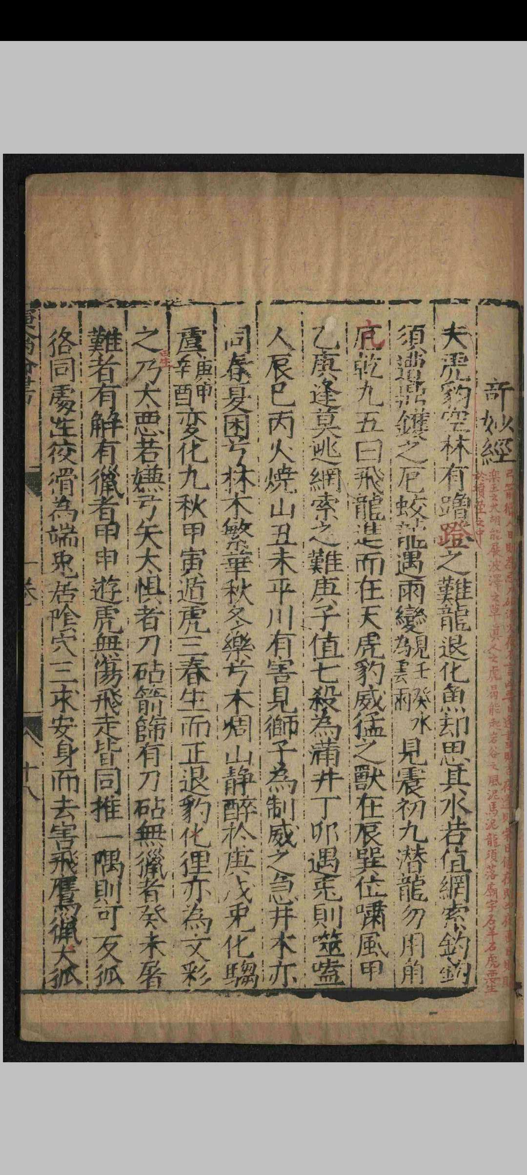图片[11]中华古籍网-专注古书收集诸葛武侯演禽命书中华古籍网-专注古书收集中华古籍网