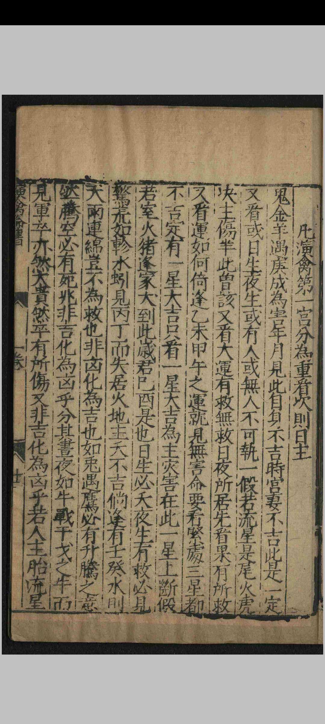 图片[13]中华古籍网-专注古书收集诸葛武侯演禽命书中华古籍网-专注古书收集中华古籍网