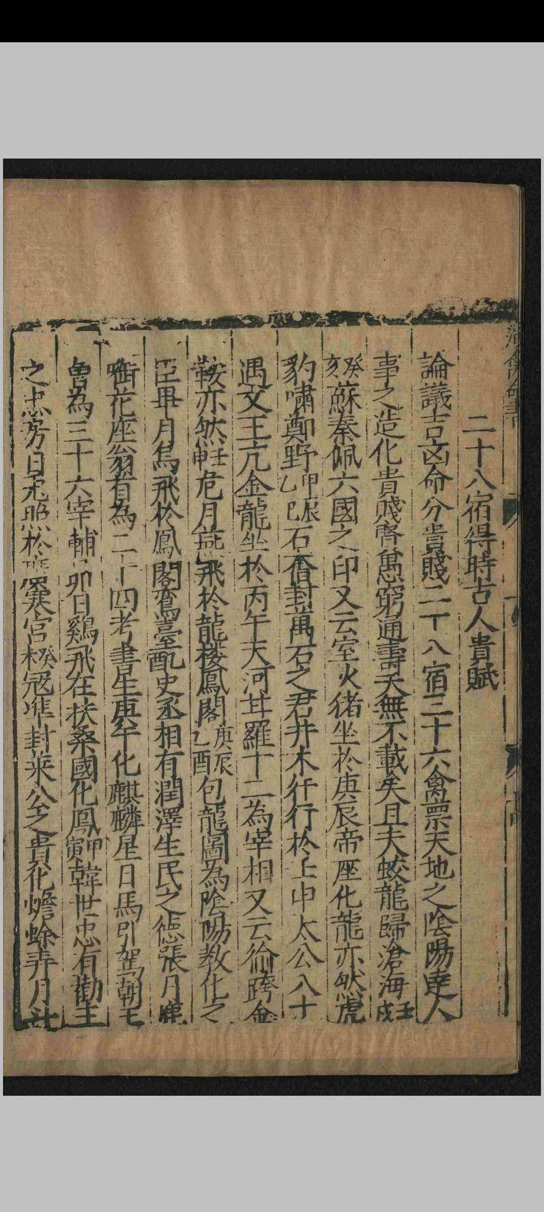 图片[21]中华古籍网-专注古书收集诸葛武侯演禽命书中华古籍网-专注古书收集中华古籍网