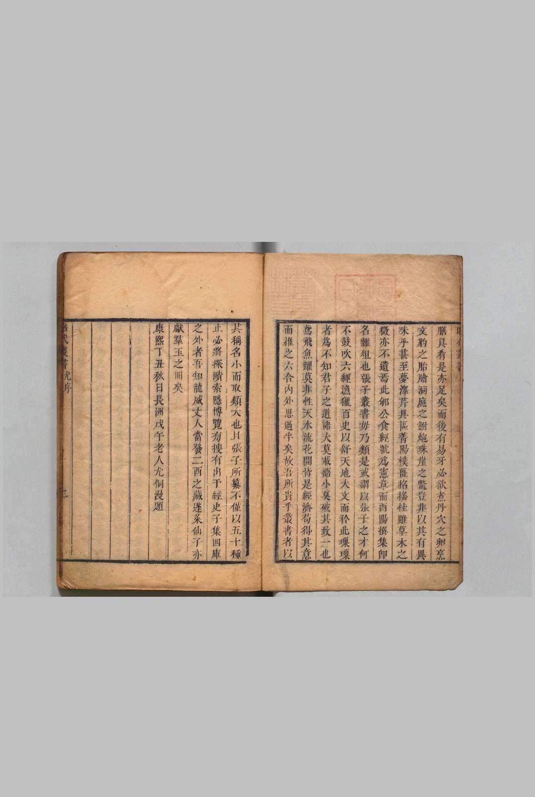 图片[2]中华古籍网-专注古书收集昭代丛书  张潮（清）清刊本中华古籍网-专注古书收集中华古籍网
