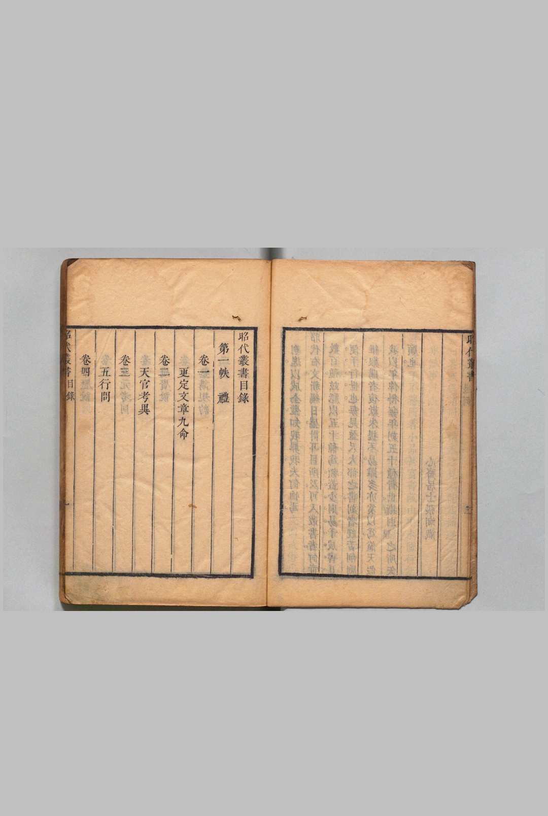 图片[3]中华古籍网-专注古书收集昭代丛书  张潮（清）清刊本中华古籍网-专注古书收集中华古籍网