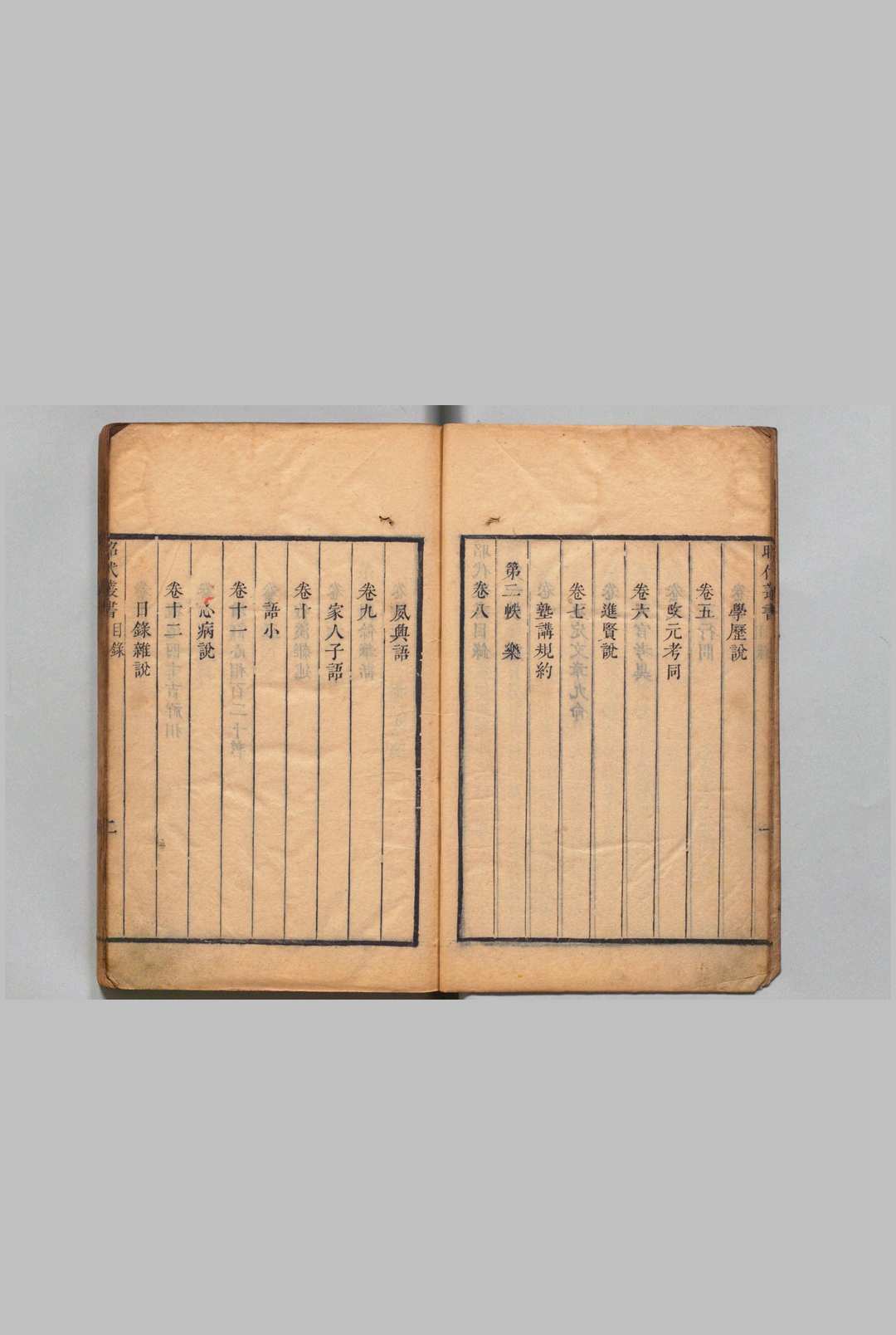 图片[5]中华古籍网-专注古书收集昭代丛书  张潮（清）清刊本中华古籍网-专注古书收集中华古籍网
